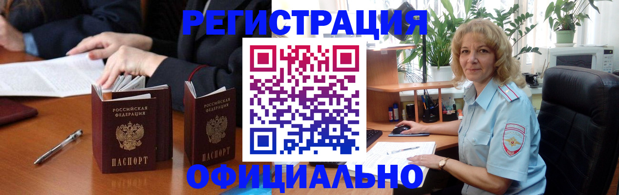 прописка для школы в Чусовом