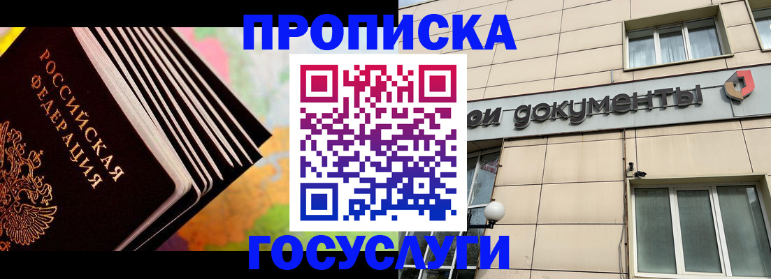 временная регистрация гарантия в Чусовом