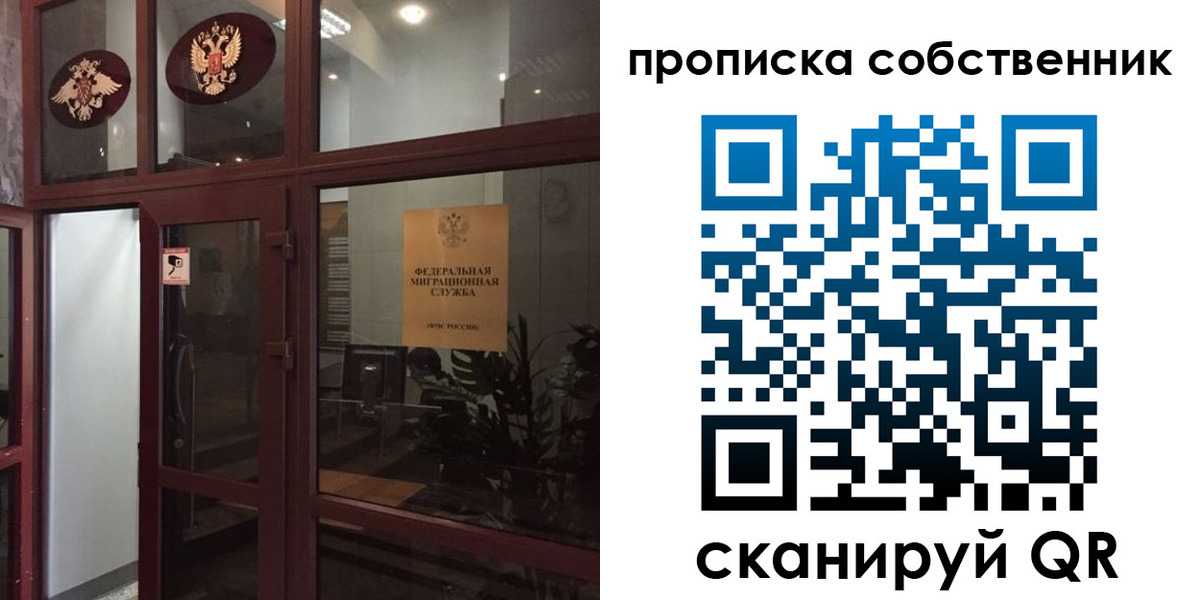 временная регистрация в квартире в Чусовом