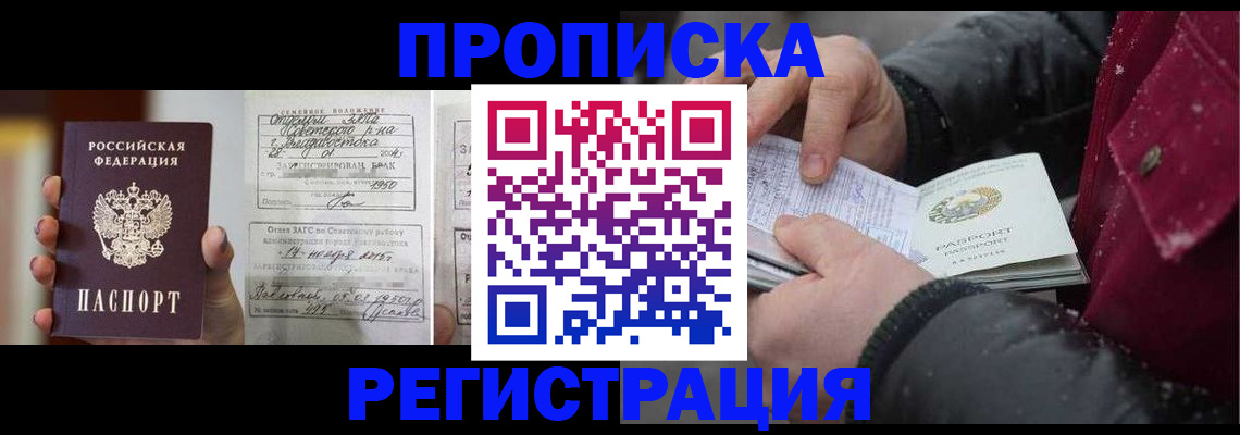 временная регистрация купить в Чусовом