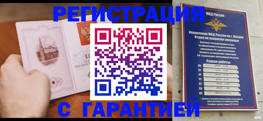прописка в Чусовом